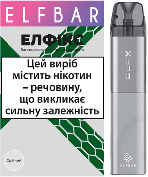 POD-система Elf Bar ЕЛФІКС 1000 mAh Срібний (6937080563283)