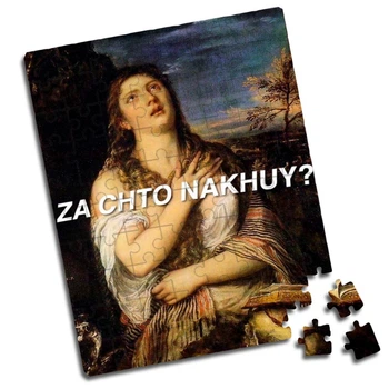 Пазл Мем #1 A4 80 елементів