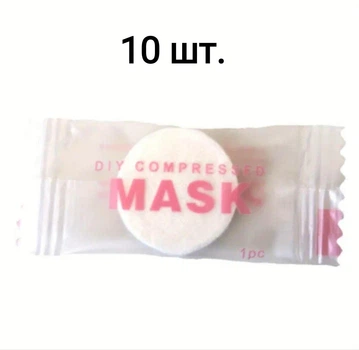 Тканевая маска для ухода за лицом 10 шт.