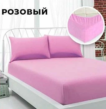Простынь махровая на резинке + 2 наволочки Розовый (381-899)