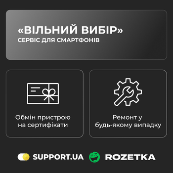 Сервис «Свободный выбор» (5001-7500)
