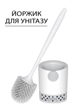 Йоршик для унітазу силіконовий VMHouse щітка для чищення туалету з підставкою настінний біло-сірий (0033-0001)