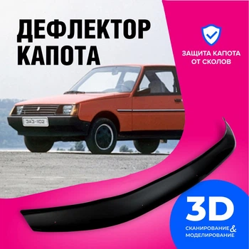 Дефлектор капота на Заз 1102 Таврия Мухобойка