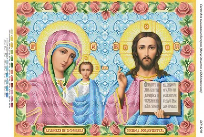 Схема для вишивки бісером сяйво Ісус Христос та БМ Казанська) (бср 3270)