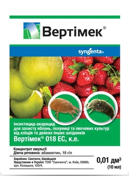 Інсектицид Вертімек 10 мл Syngenta