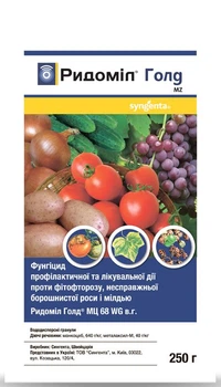 Фунгицид Ридомил Голд 250 г Syngenta