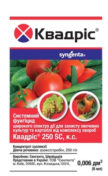 Фунгіцид Квадріс 6 мл Syngenta