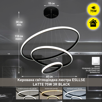 Управляемая выключателем светодиодная люстра LATTE 75W 3R ON/OFF 600x1100мм Черная