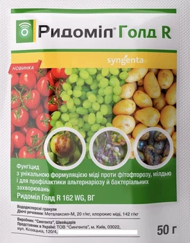 Фунгицид Ридомил Голд R 50 г Syngenta