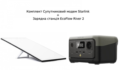 Комплект Супутниковий модем Starlink Internet Satellite 3gen REV4+ Зарядна станція EcoFlow River 2