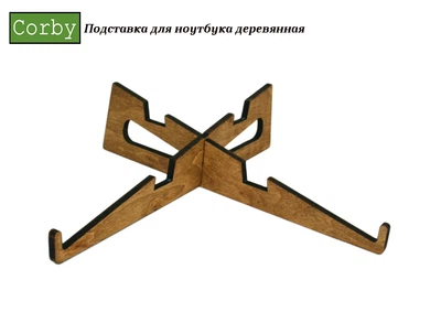 Подставка для ноутбука, планшета деревянная 25см