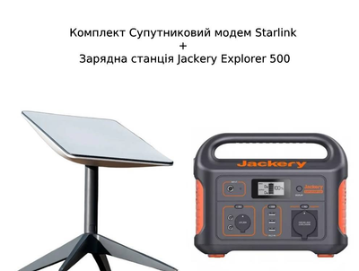 Комплект Супутниковий модем Starlink Internet Satellite Dish Kit v2 RVs Зарядна станція Jackery Explorer 500