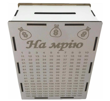 Скарбничка для грошей 365 днів "На мрію" 16х21х9 см #3