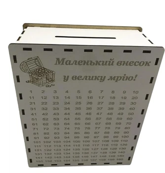 Копилка для денег 365 дней "Маленький внесок у велику мрію!" 16х21х9 см
