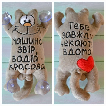 М'яка іграшка Baby Textile Кіт Саймон на присосках "Машина звір, водій красава" ручна робота 26 см Бежевий 13742223