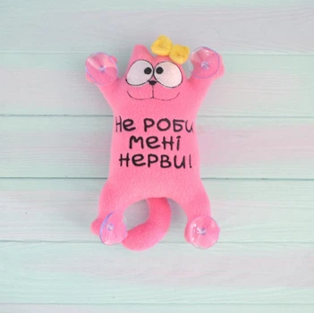 М'яка іграшка Baby Textile Кіт Саймон на присосках "Не роби мені нерви" ручна робота 26 см Рожевий 13742212