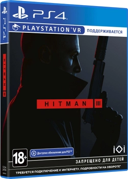 Гра Hitman 3 для PS4, безкоштовне оновлення до версії PS5 (Blu-ray диск, Russian subtitles)