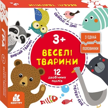 Пазли "Веселі тварини" для малюків 3+