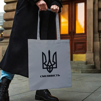 Сумка шоппер женская однотонная с патриотическим принтом "Сміливість" 38х42 см серая