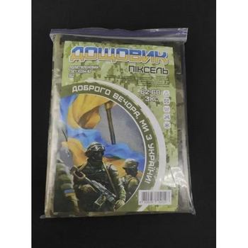 Плащ-дощовик на кнопках Піксель поліетиленовий, щільність 70 мкм, 3XL, розмір 62-68 ADTU