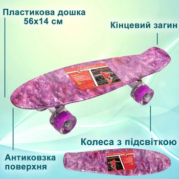 Скейт пенни борд, скейтборд Profi МS0749-13_1 со светящимися колесами алюминиевая подвеска 4568476