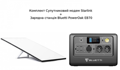 Комплект Супутниковий модем Starlink Internet Satellite 3gen REV4+ Зарядна станція Bluetti PowerOak EB70 1000W 716Wh
