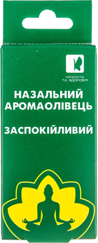 Заспокійливий Аромаолівець назальний (4820142434107)