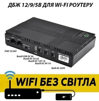 Безперебійник Павербанк PowerBank UKC Happy Home UPS для роутера WI-Fi 5/9/12В, 10400 мА·год
