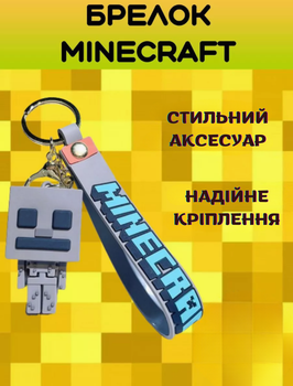 Брелок Майнкрафт скелетон minecraft skeleton дитячий брелок на рюкзак, ключі 5,5 см