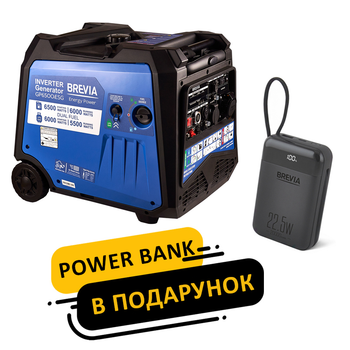 Генератор Brevia инверторный газобензиновый 6,5 кВт DUAL FUEL (ном 6,0 кВт) с электростартером GP6500iESG