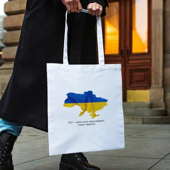 Сумка шопер жіноча однотонна з патріотичним принтом "ЗСУ наша сила" 38х42 см біла
