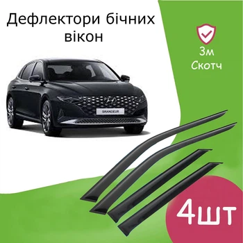 Дефлектори бічних вікон Hyundai Grandeur 2019-2022 вітровики