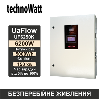 Система автономного питания UaFlow power system 6.2кВт 5кВт·ч 48В Ua Flow