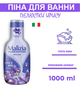 Гель-пена для душа и ванны Malizia Bath Foam Iris Petals 1л