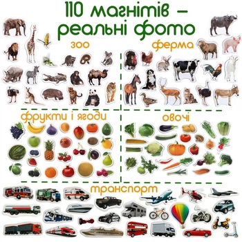 Набір магніти дитячі Тварини Транспорт Фрукти залізна коробка 110 елементів Magdum Україна (ML4031-63 EN)