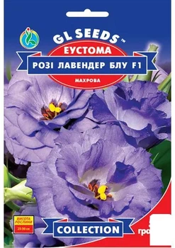 Эустома "Рози Лавандер Блу F1" ТМ "GL SEEDS" 5шт (35216)
