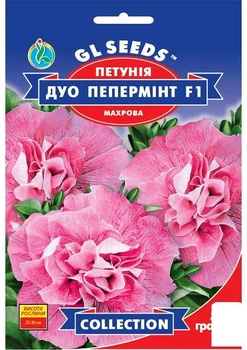Петуния "Дуо Пепперминт F1" ТМ "GL SEEDS" 5шт (24873)