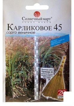 Сорго віничне "Карликове 45" ТМ "Сонячний березень" 30г (24318)