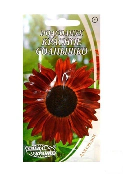 Подсолнух декоративный "Красное солнышко" ТМ "Семена Украины" 1г (19687)