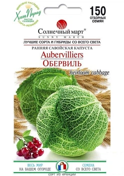 Капуста савойская "Обервиль" ТМ "Солнечный март" 150шт (51980)