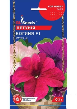 Петуния ампельная "Богиня F1" ТМ "GL Seeds" 0.1г (26290)