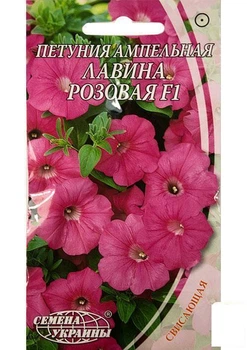 Петуния ампельная "Лавина розовая F1" ТМ "Семена Украины" 10шт (33037)