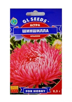 Астра "Шиншилла" ТМ "GL SEEDS" 0.3г (21045)