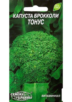 Капуста брокколі "Тонус" ТМ "Насіння України" 0.5г (24169)