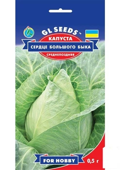 Капуста "Сердце большого быка" ТМ "GL SEEDS" 0.5г (36078)