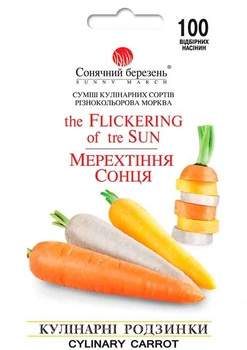 Морква "Мерцення сонця" ТМ "Сонячний березень" 100шт (64413)