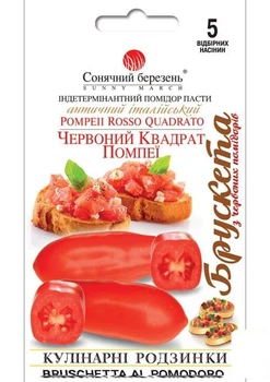 Томат "Червоний квадрат Помпеї" ТМ "Сонячний березень" 5шт (182435)