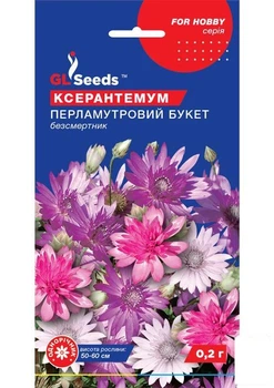 Ксерантемум "Перламутровый букет" ТМ "GL SEEDS" 0.2г (35152)
