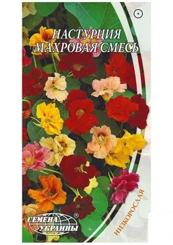 Настурция махровая смесь ТМ "Семена Украины" 1г (11367)