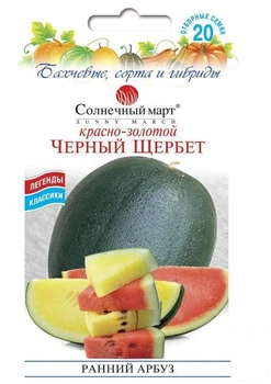 Арбуз "Черный щербет" смесь ТМ "Солнечный март" 20шт (49629)